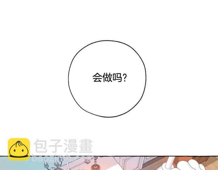 第8话 会保护人吧？24