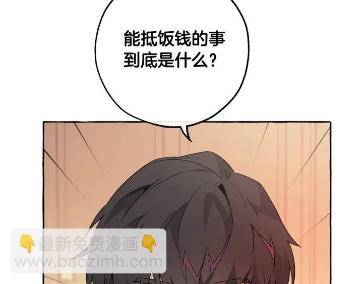 第8话 会保护人吧？3