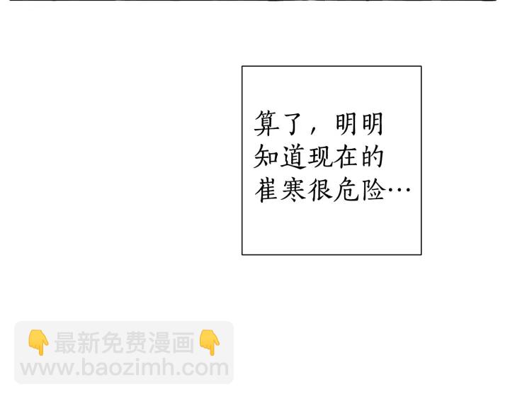 第8话 会保护人吧？31