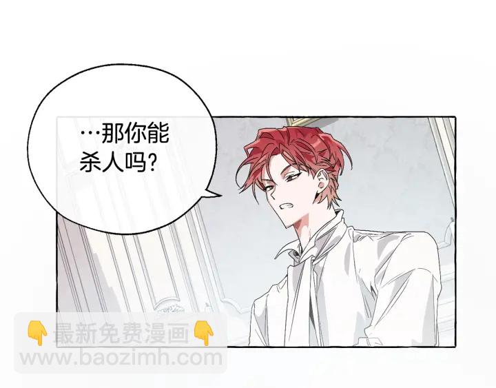 第8话 会保护人吧？32