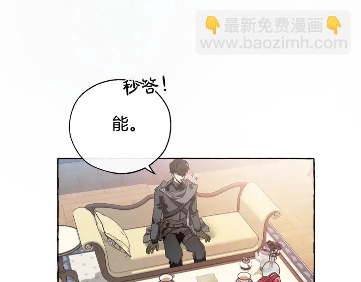 第8话 会保护人吧？33