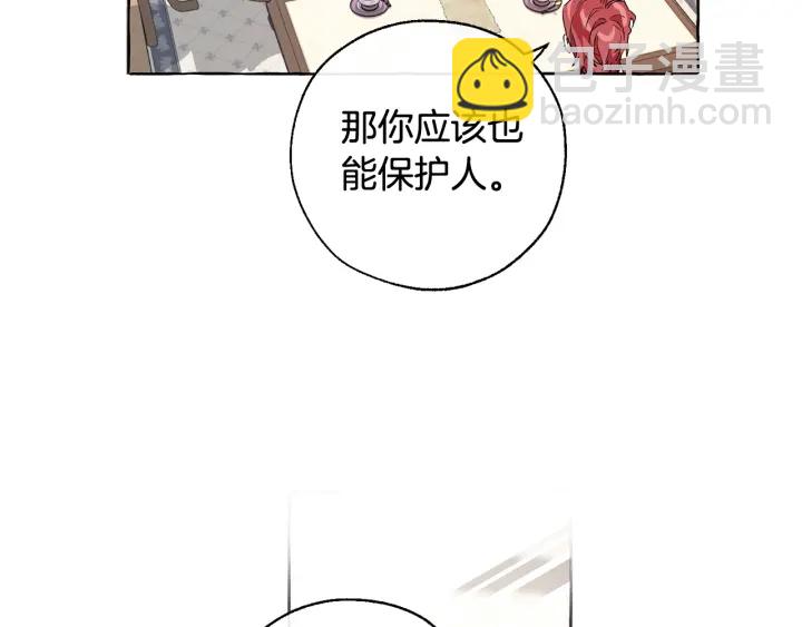 第8话 会保护人吧？34