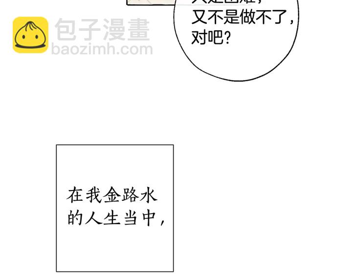 第8话 会保护人吧？36