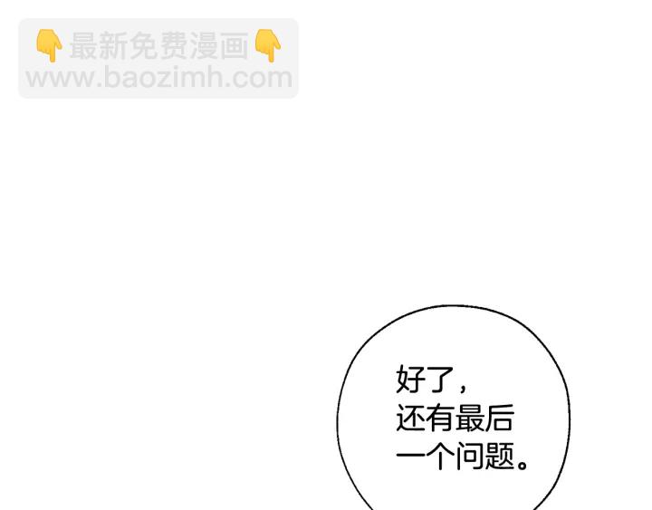 第8话 会保护人吧？43