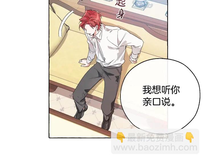 第8话 会保护人吧？54