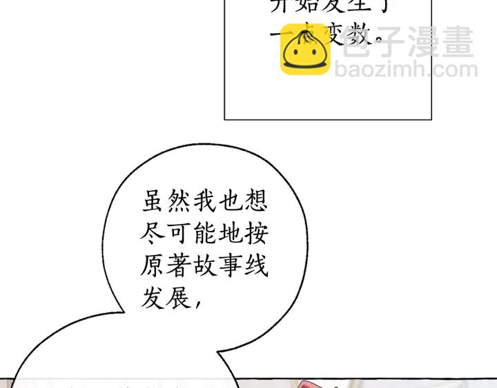 第8话 会保护人吧？6