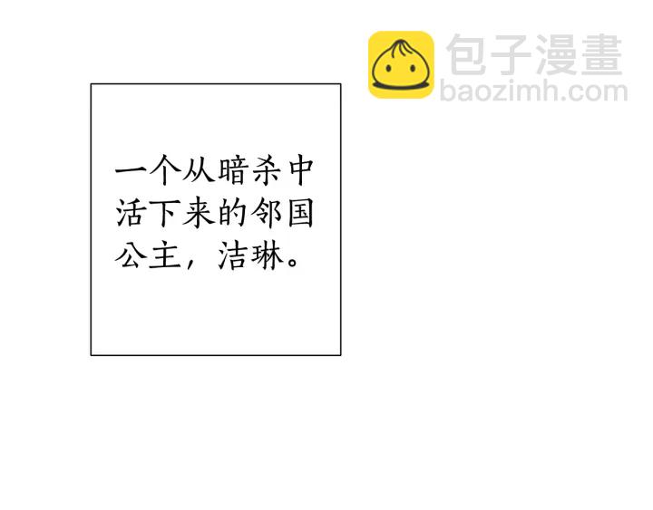 第8话 会保护人吧？73