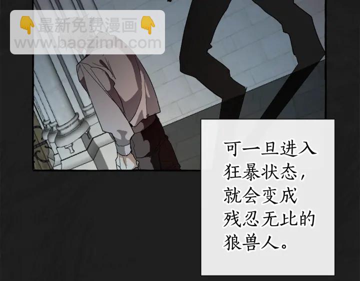 第8话 会保护人吧？77