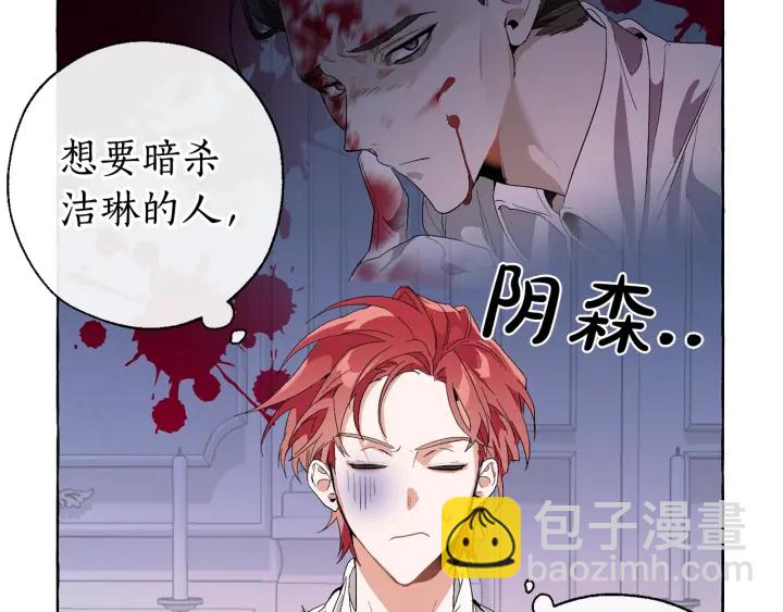 第8话 会保护人吧？82