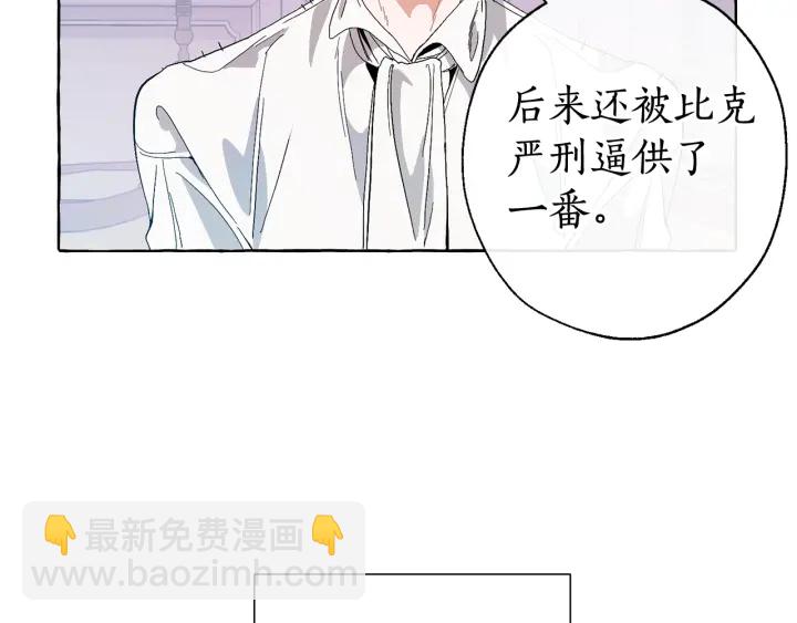 第8话 会保护人吧？83