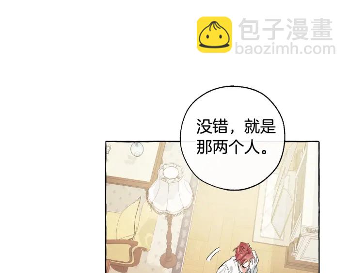 第8话 会保护人吧？85