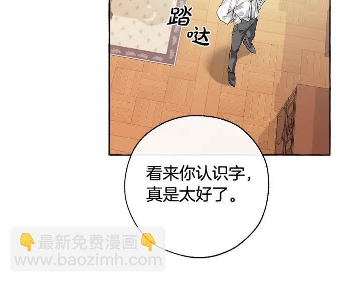 第8话 会保护人吧？86
