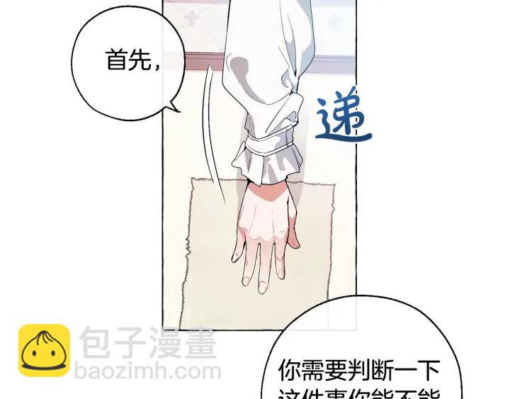 第8话 会保护人吧？9