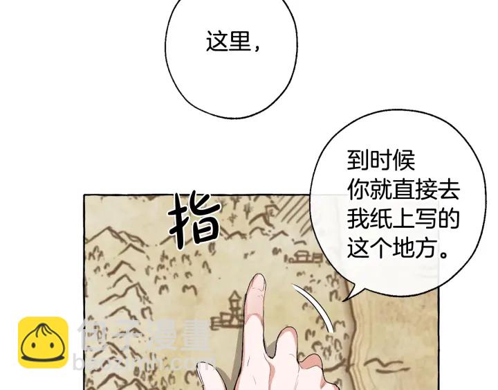 第8话 会保护人吧？92