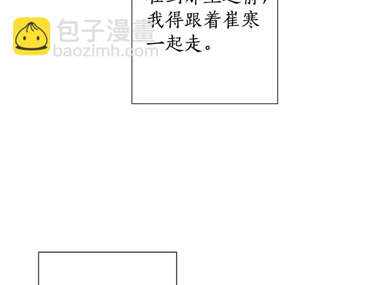 第8话 会保护人吧？94