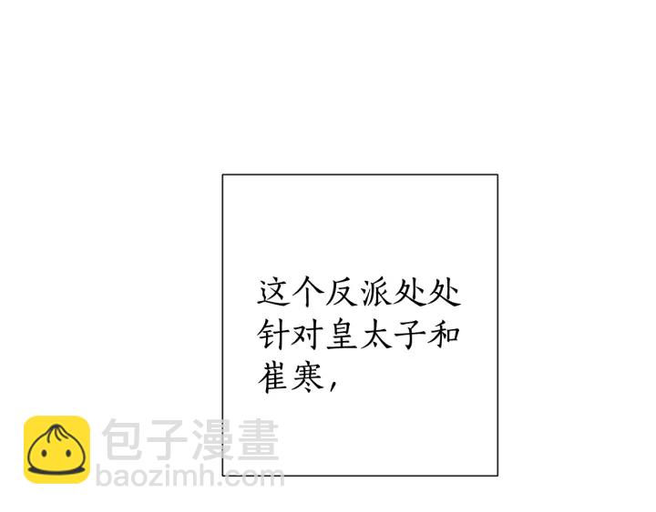 第8话 会保护人吧？98