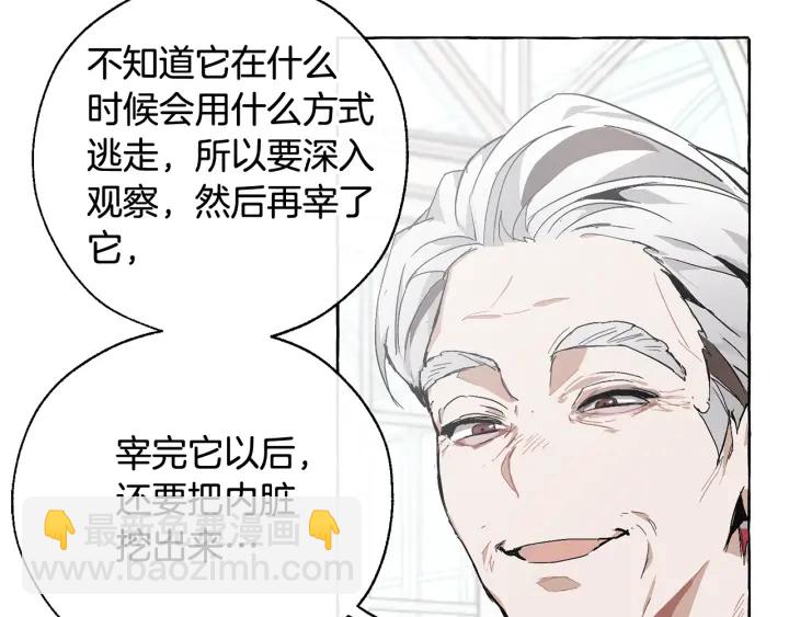 第9话 不破之盾10
