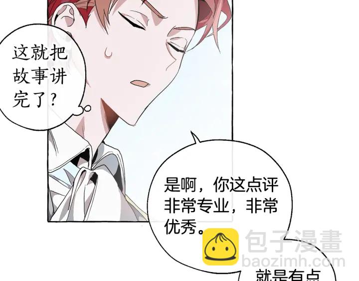 第9话 不破之盾105