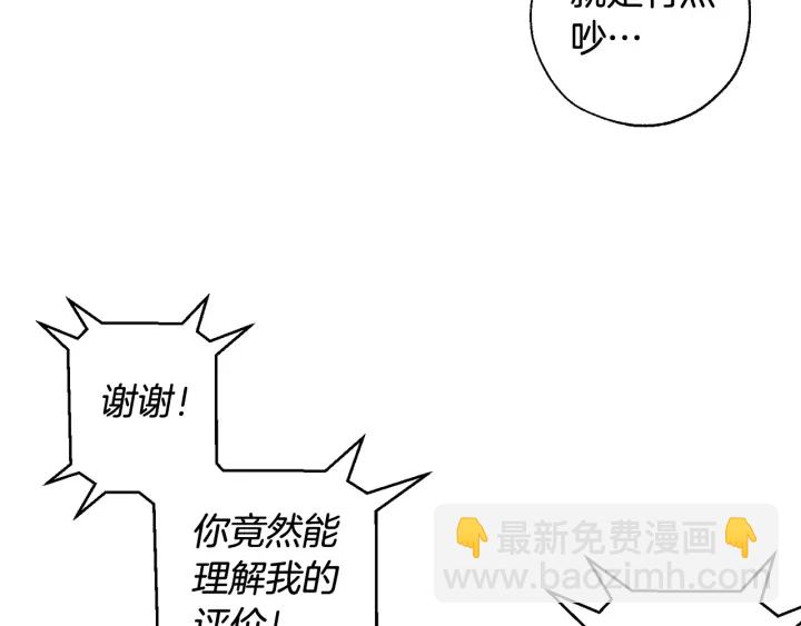 第9话 不破之盾106
