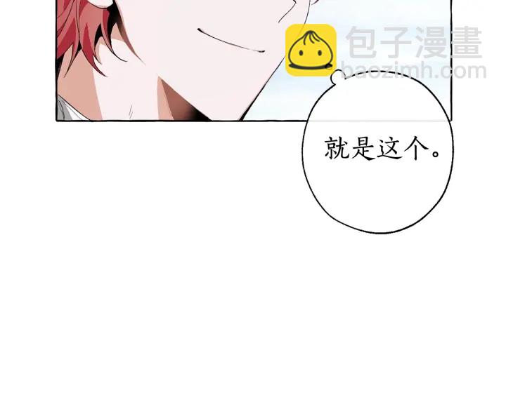 第9话 不破之盾119