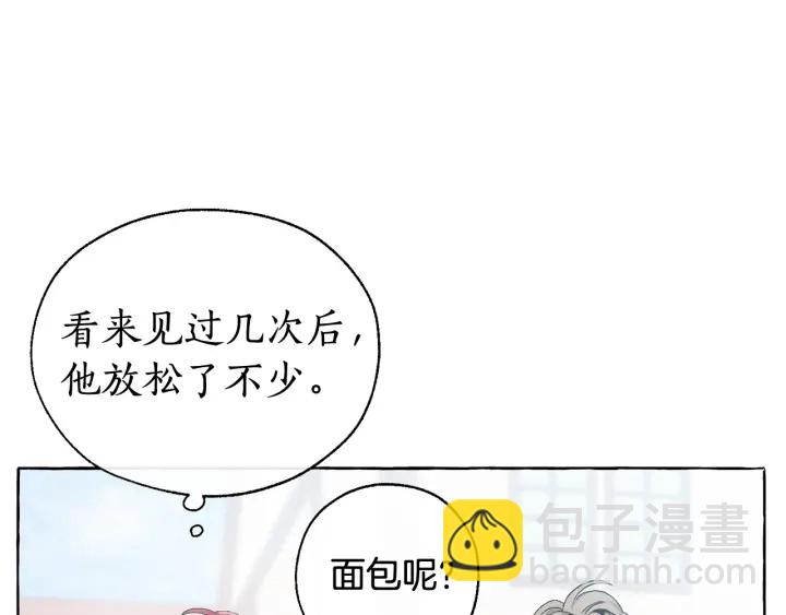 第9话 不破之盾17