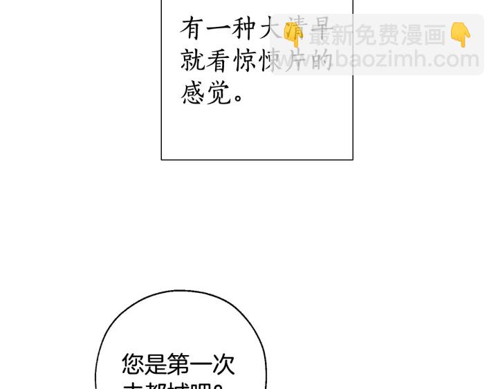 第9话 不破之盾7