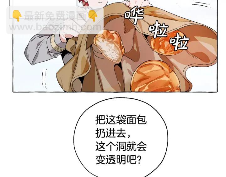 第9话 不破之盾77