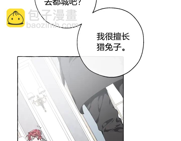 第9话 不破之盾8