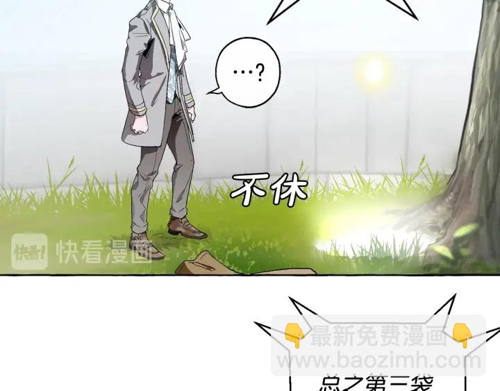 第9话 不破之盾88