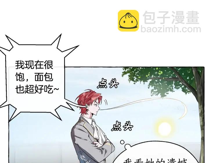 第9话 不破之盾93