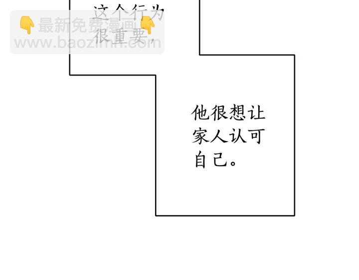 第10话 我有特殊蛊惑技巧109