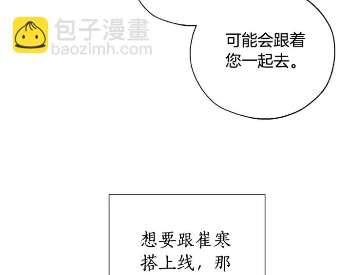 第10话 我有特殊蛊惑技巧118