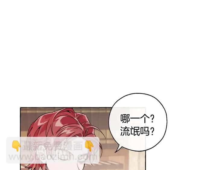 第10话 我有特殊蛊惑技巧122