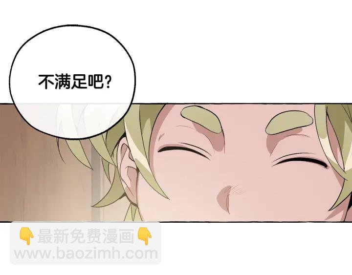 第10话 我有特殊蛊惑技巧138