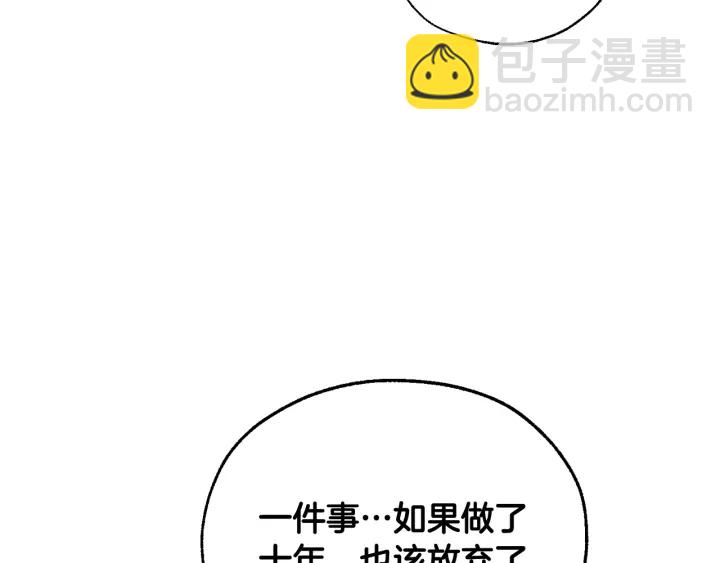 第10话 我有特殊蛊惑技巧143