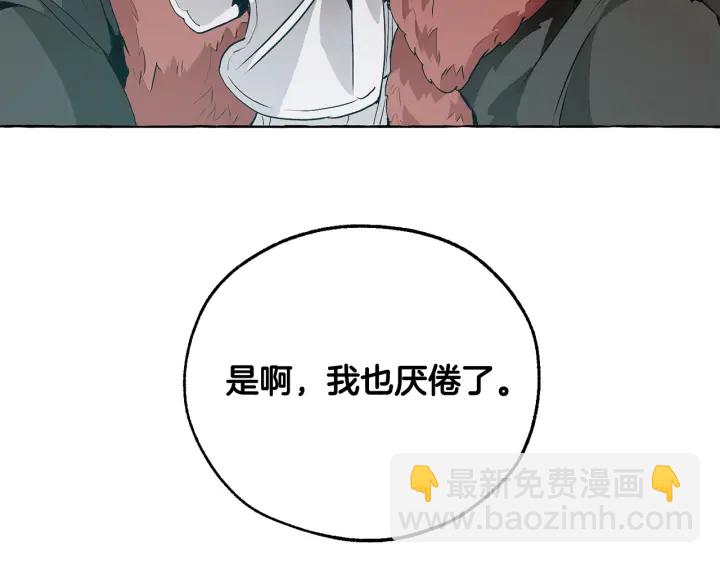 第10话 我有特殊蛊惑技巧161