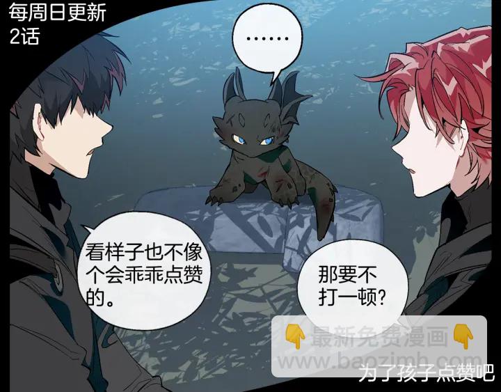 第10话 我有特殊蛊惑技巧168