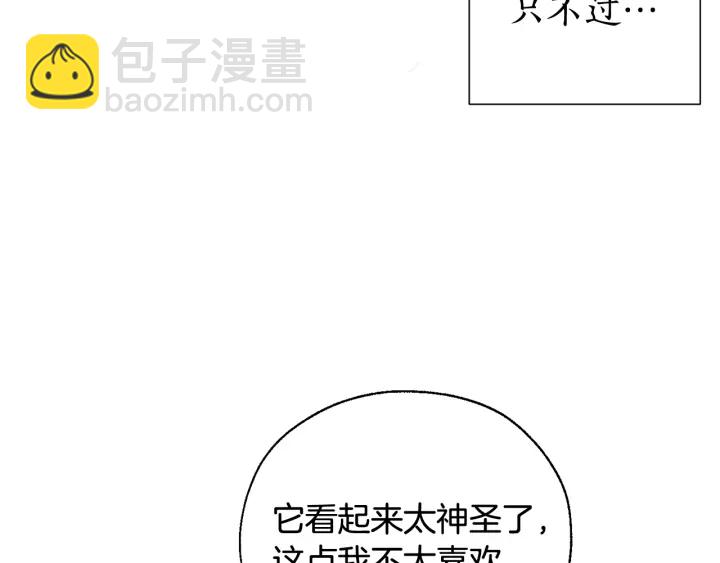 第10话 我有特殊蛊惑技巧17