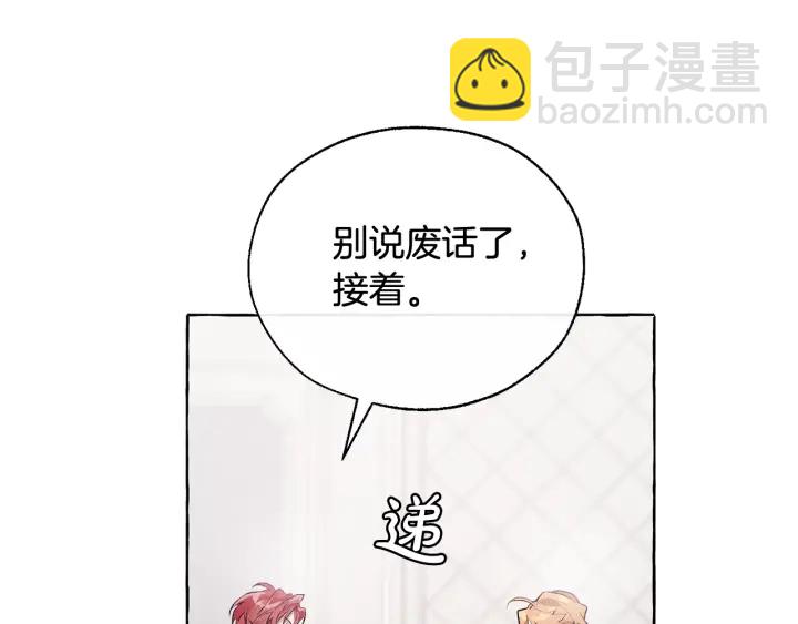 第10话 我有特殊蛊惑技巧43
