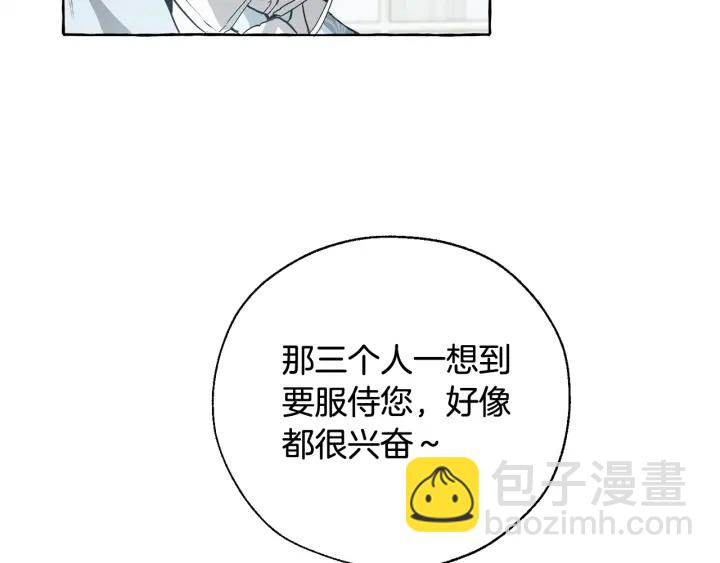 第10话 我有特殊蛊惑技巧79
