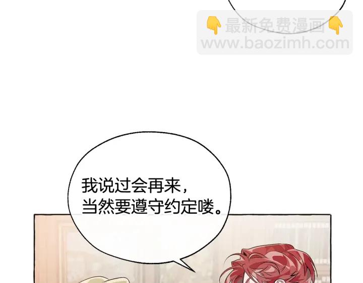 第10话 我有特殊蛊惑技巧87