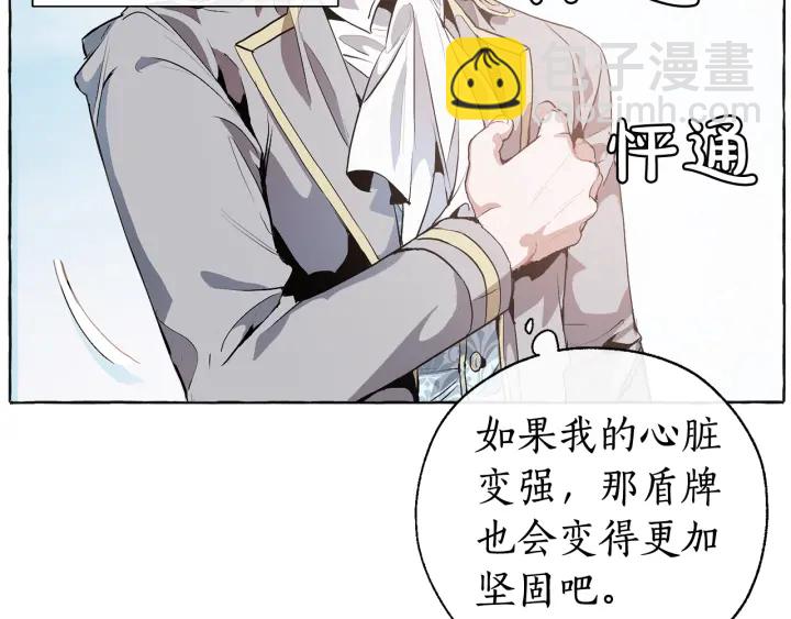 第10话 我有特殊蛊惑技巧9