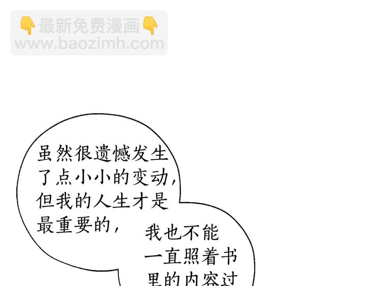 第11话 真是个冤家105