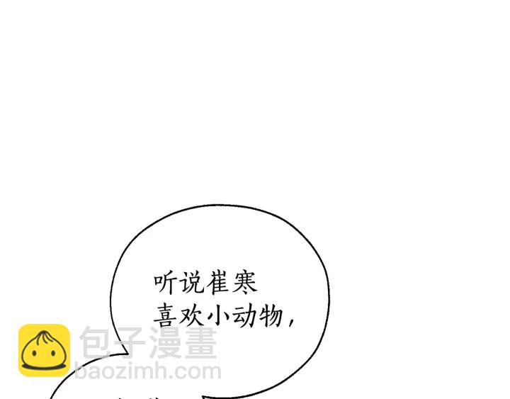 第11话 真是个冤家149