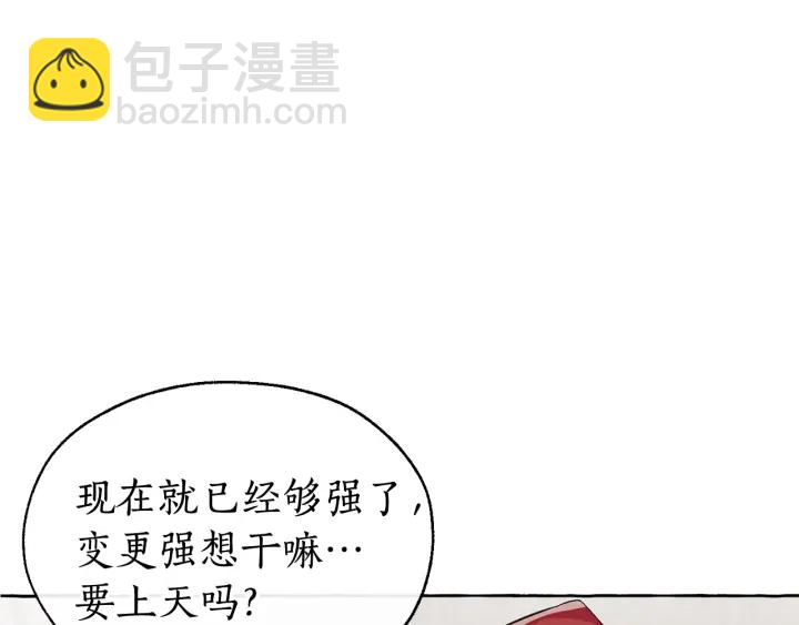 第11话 真是个冤家159