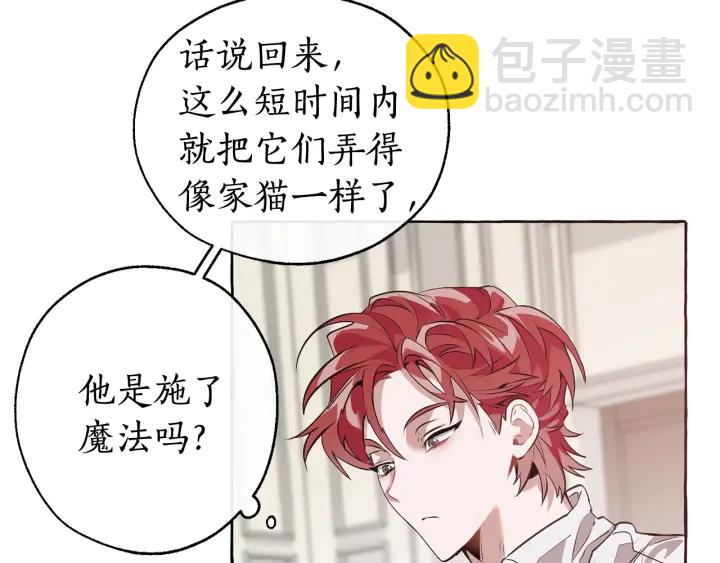 第11话 真是个冤家167