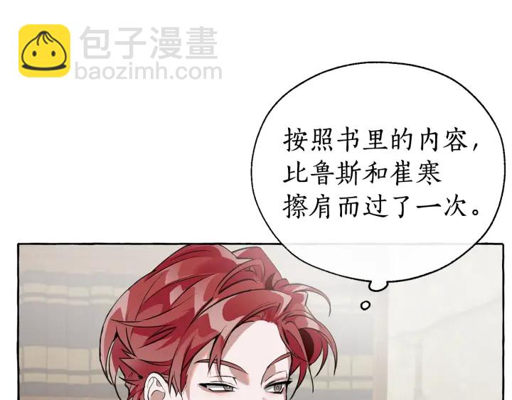 第11话 真是个冤家21