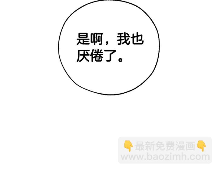 第11话 真是个冤家3