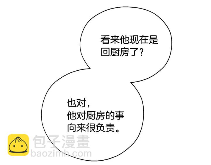 第11话 真是个冤家31