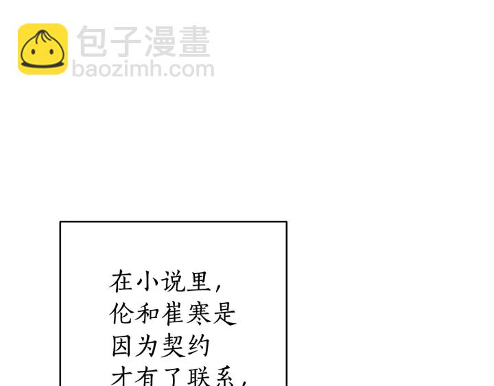 第11话 真是个冤家97